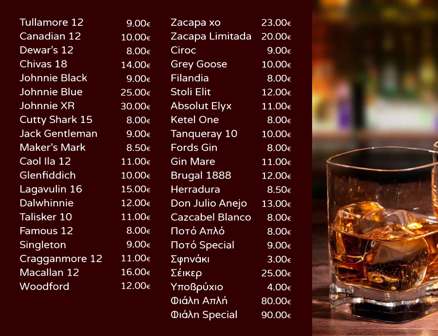 premium drinks